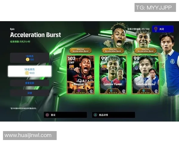 球星抽卡热潮引爆足球激情玩家收集阵容打造属于自己的绿茵传奇 球星抽卡热潮引爆足球激情玩家收集阵容打造属于自己的绿茵传奇