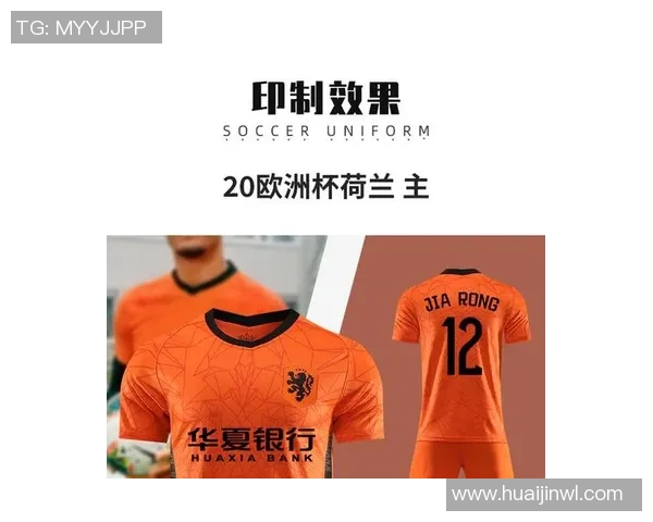 足球球星球衣号码如何选择和分配的背后规则与历史解析 足球球星球衣号码如何选择和分配的背后规则与历史解析